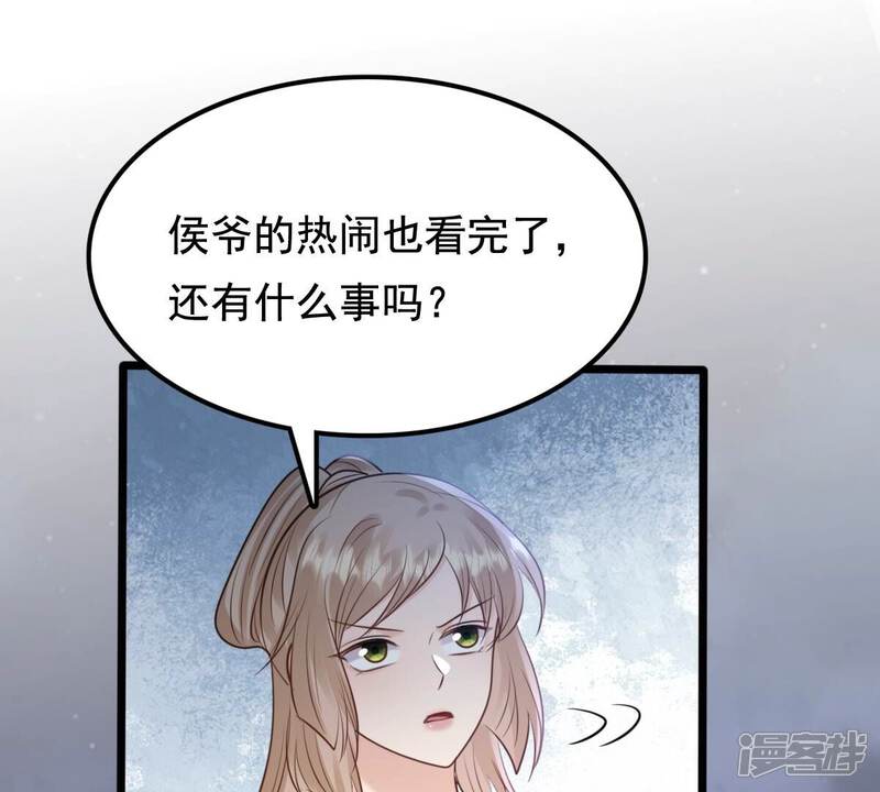 《战神狂妃凤倾天下》第229话 突如其来的表白 第58页
