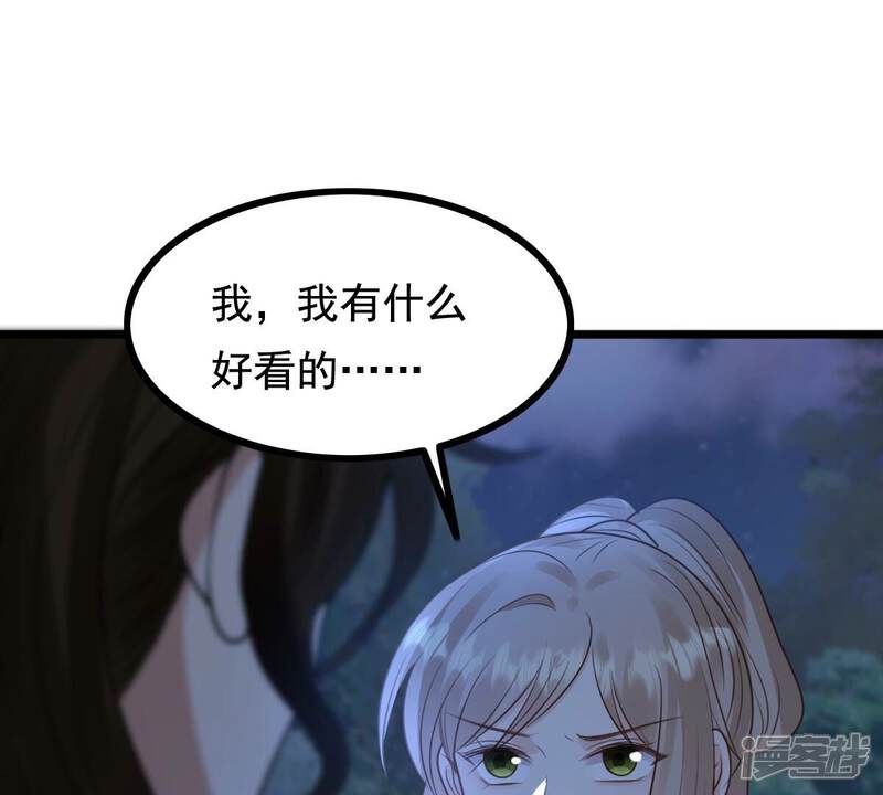 《战神狂妃凤倾天下》第229话 突如其来的表白 第65页