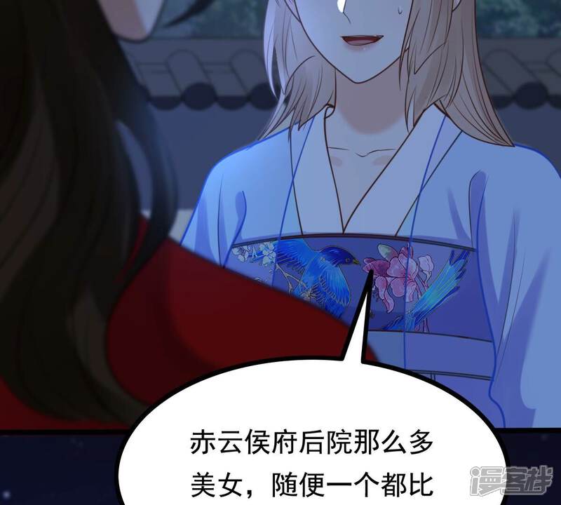 《战神狂妃凤倾天下》第229话 突如其来的表白 第66页