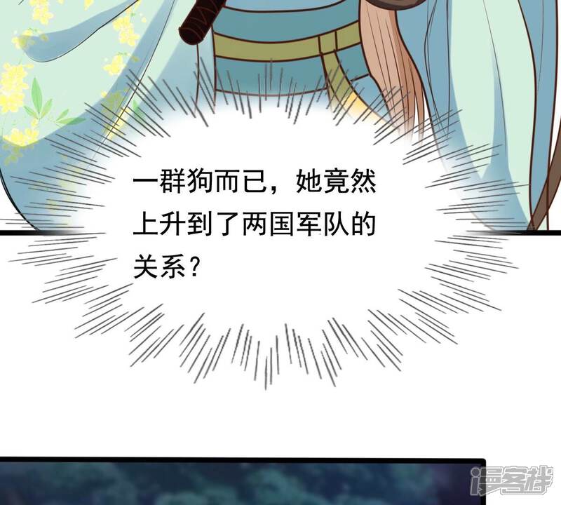 《战神狂妃凤倾天下》第229话 突如其来的表白 第6页