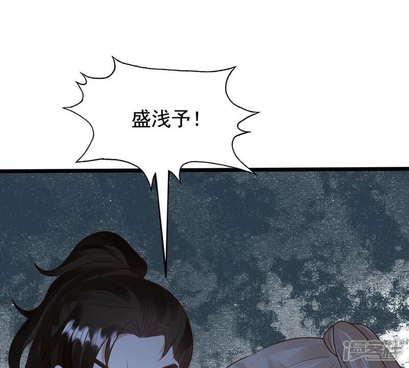 《战神狂妃凤倾天下》第229话 突如其来的表白 第73页