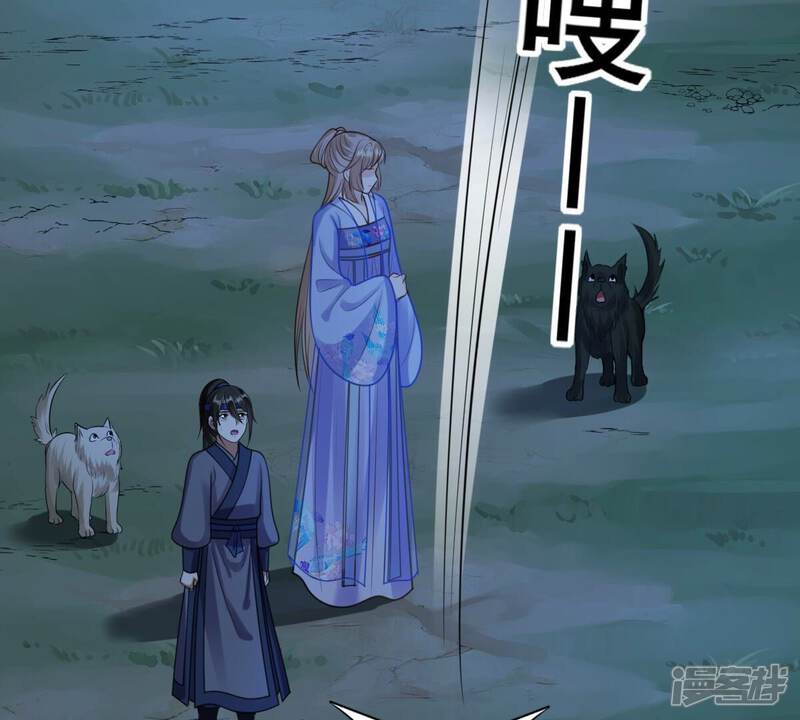 《战神狂妃凤倾天下》第229话 突如其来的表白 第77页