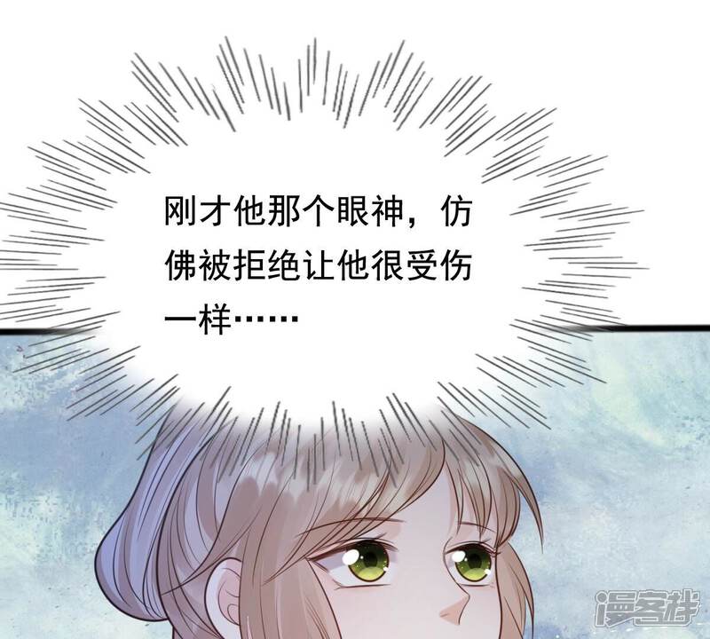 《战神狂妃凤倾天下》第229话 突如其来的表白 第79页