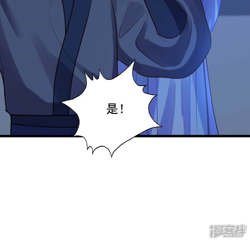 《战神狂妃凤倾天下》第229话 突如其来的表白 第85页