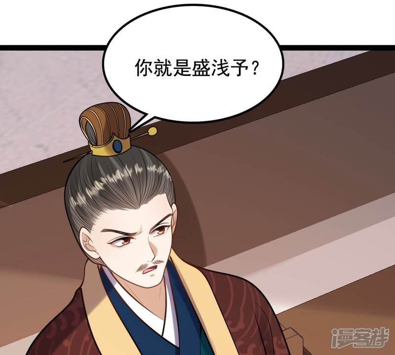 《战神狂妃凤倾天下》第231话 南疆王来撑腰 第13页