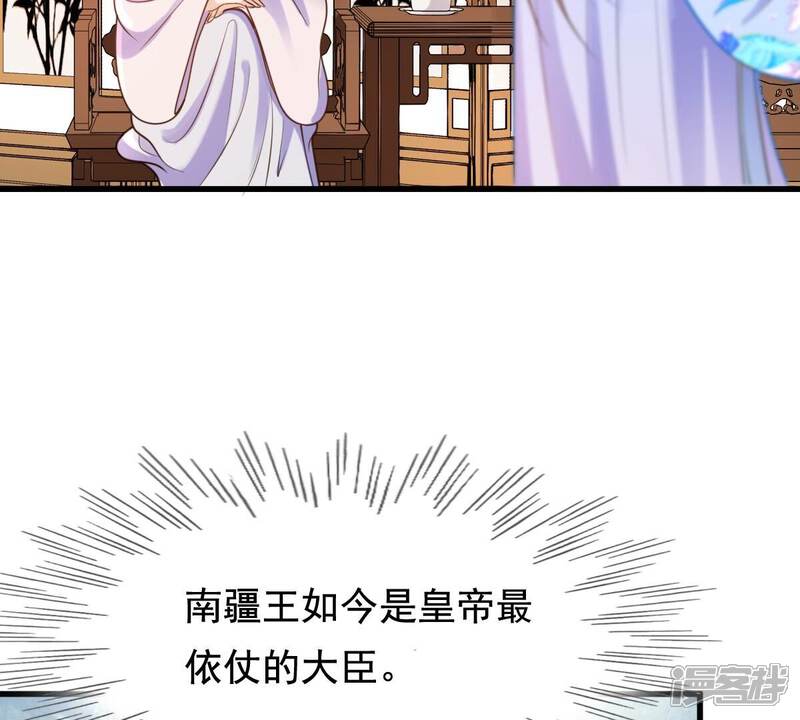 《战神狂妃凤倾天下》第231话 南疆王来撑腰 第19页