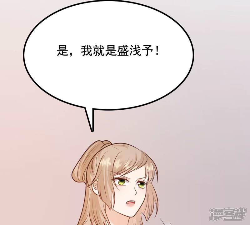 《战神狂妃凤倾天下》第231话 南疆王来撑腰 第22页