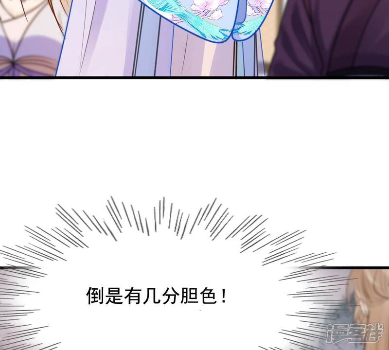《战神狂妃凤倾天下》第231话 南疆王来撑腰 第24页