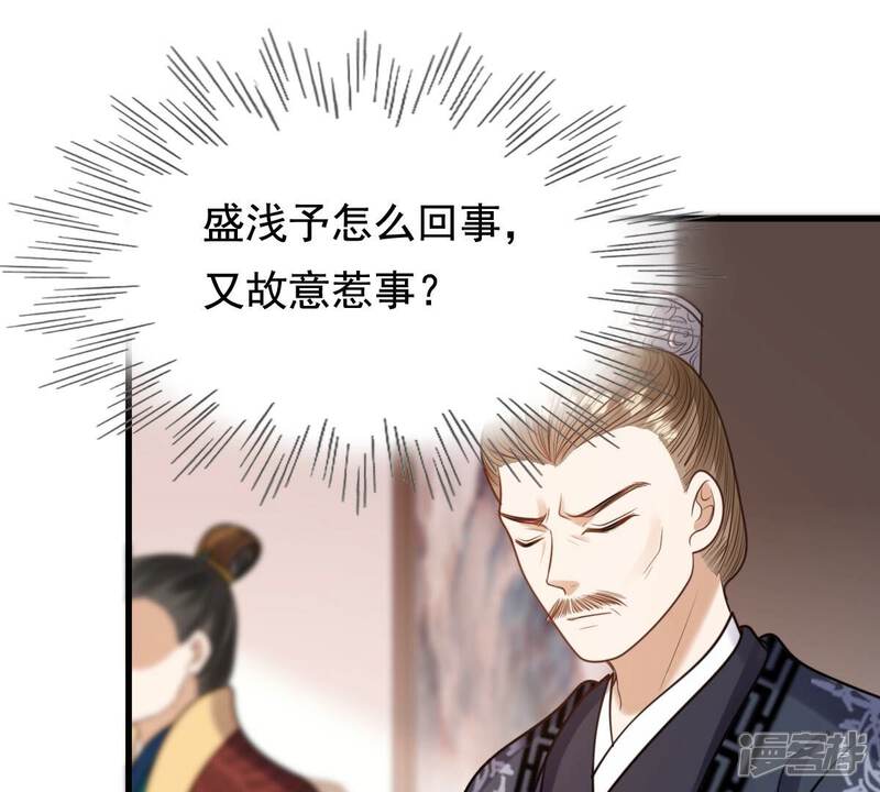 《战神狂妃凤倾天下》第231话 南疆王来撑腰 第27页