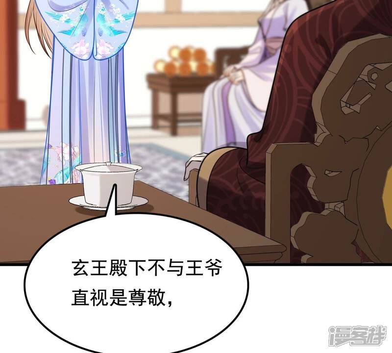 《战神狂妃凤倾天下》第231话 南疆王来撑腰 第30页