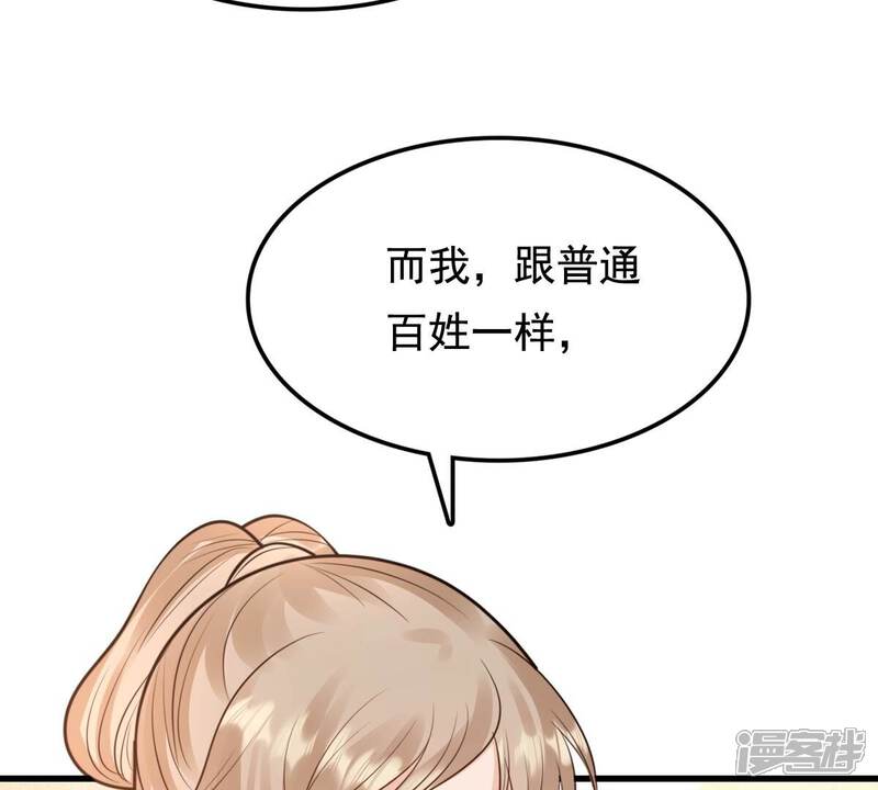 《战神狂妃凤倾天下》第231话 南疆王来撑腰 第31页