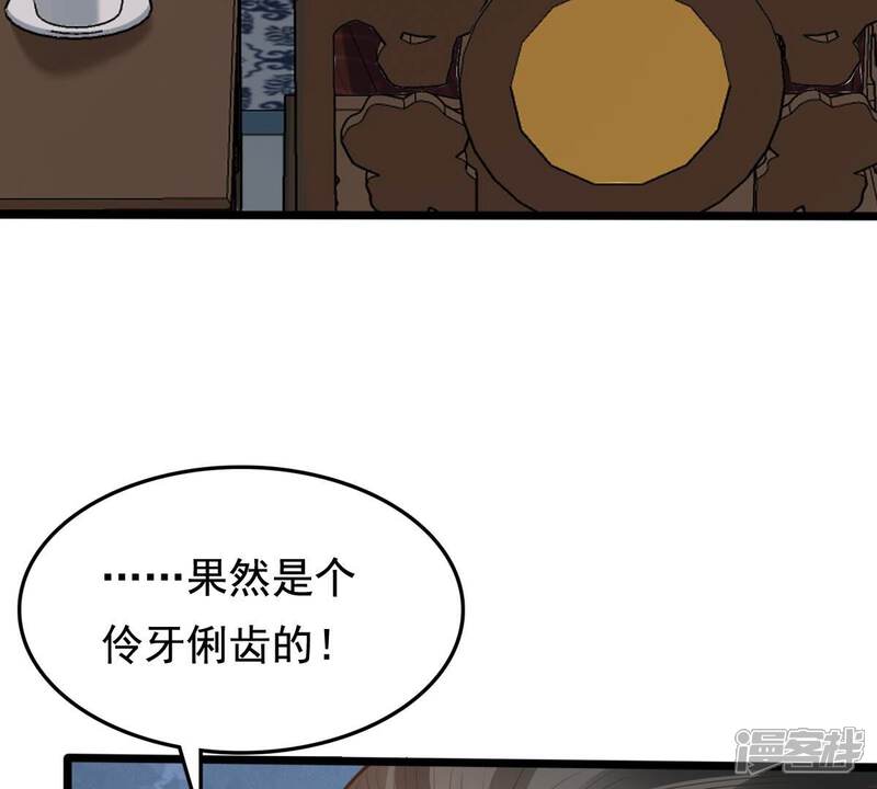 《战神狂妃凤倾天下》第231话 南疆王来撑腰 第36页