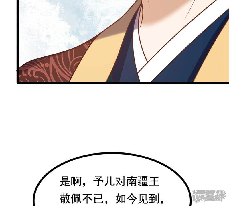 《战神狂妃凤倾天下》第231话 南疆王来撑腰 第38页