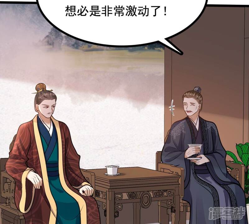 《战神狂妃凤倾天下》第231话 南疆王来撑腰 第39页