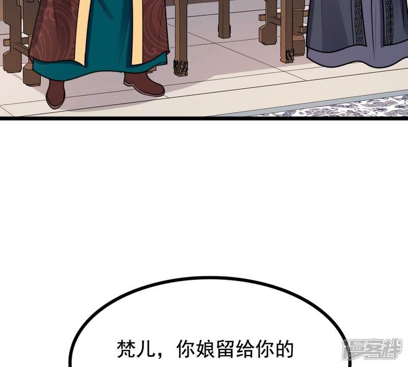 《战神狂妃凤倾天下》第231话 南疆王来撑腰 第40页