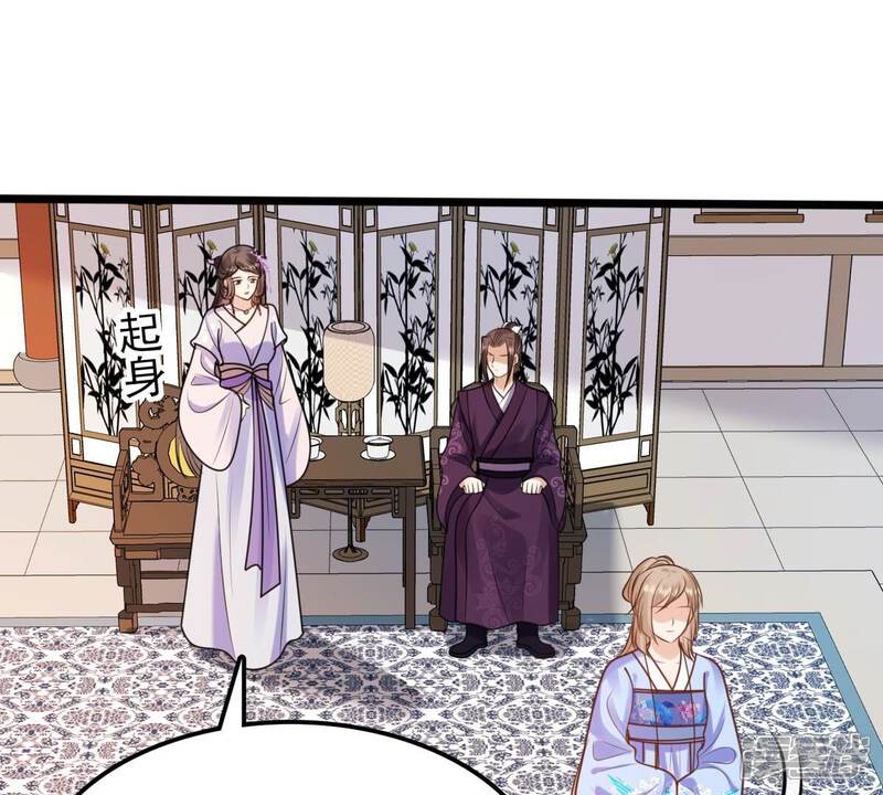 《战神狂妃凤倾天下》第231话 南疆王来撑腰 第43页