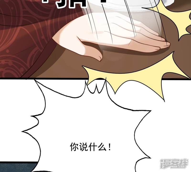 《战神狂妃凤倾天下》第231话 南疆王来撑腰 第47页