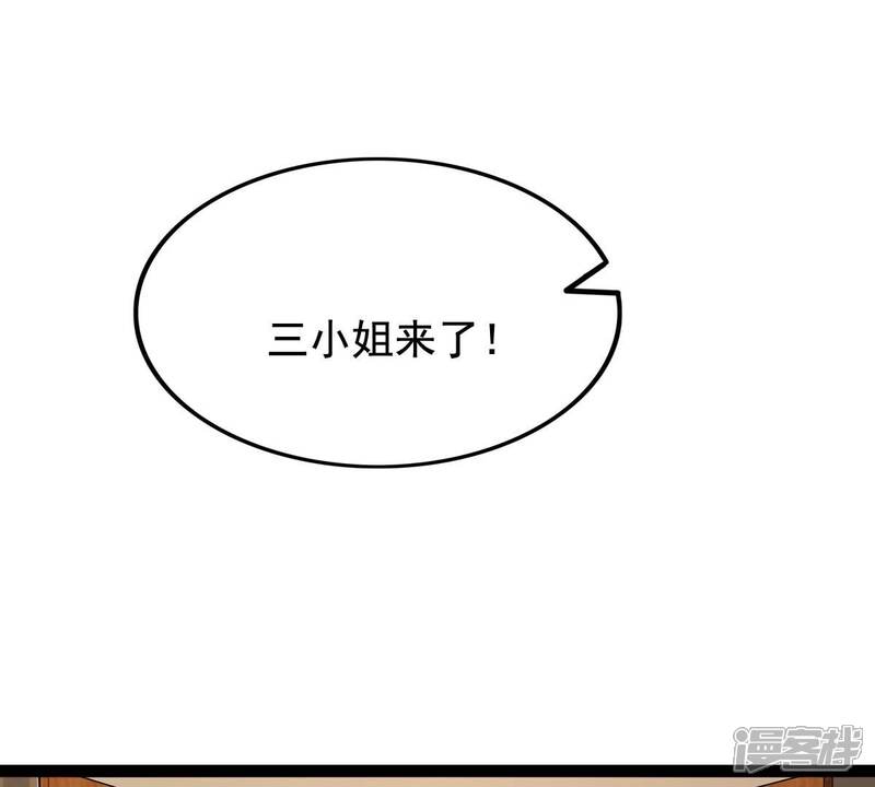 《战神狂妃凤倾天下》第231话 南疆王来撑腰 第4页
