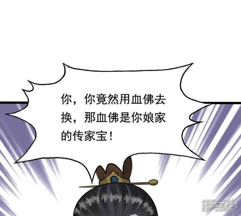 《战神狂妃凤倾天下》第231话 南疆王来撑腰 第50页