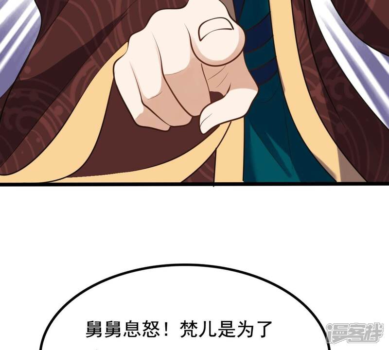 《战神狂妃凤倾天下》第231话 南疆王来撑腰 第52页