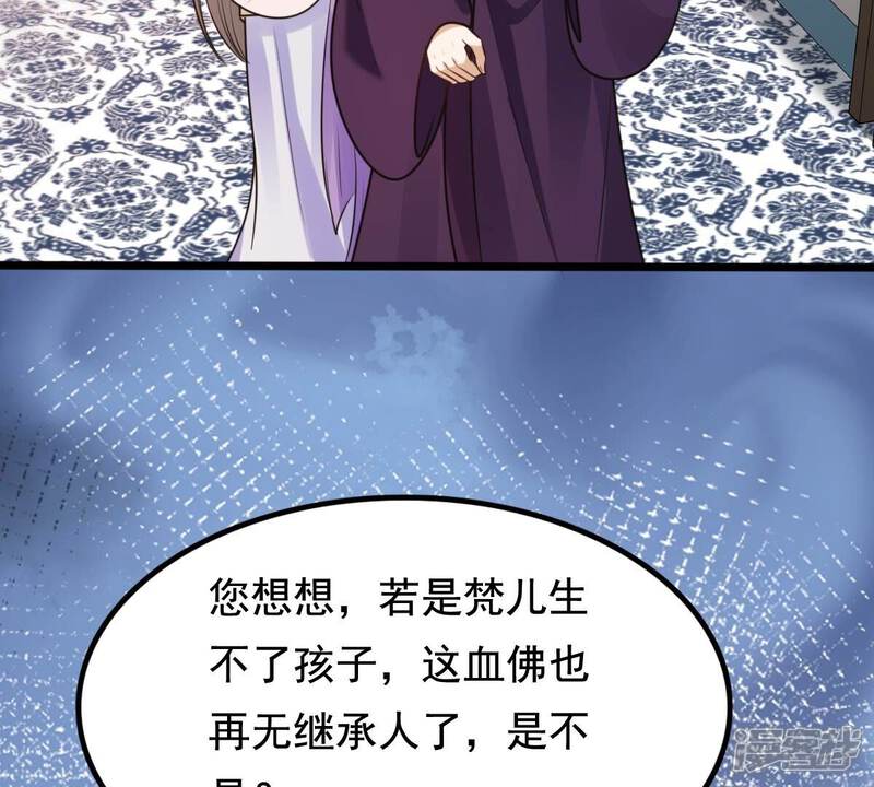 《战神狂妃凤倾天下》第231话 南疆王来撑腰 第54页