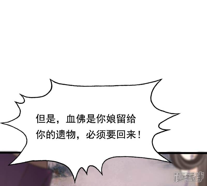 《战神狂妃凤倾天下》第231话 南疆王来撑腰 第57页