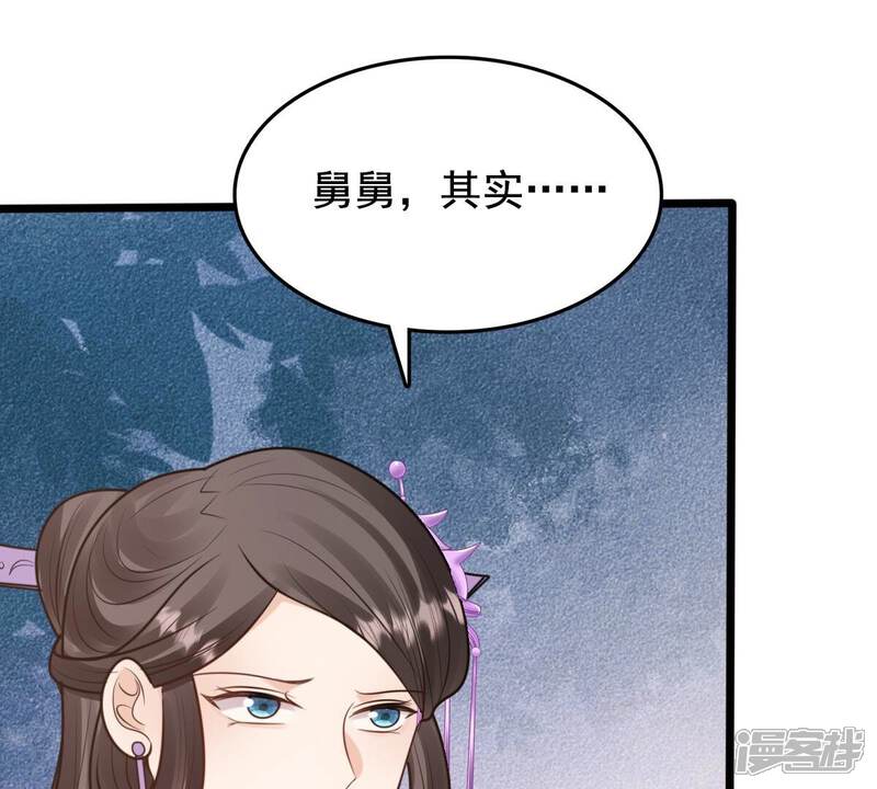 《战神狂妃凤倾天下》第231话 南疆王来撑腰 第59页