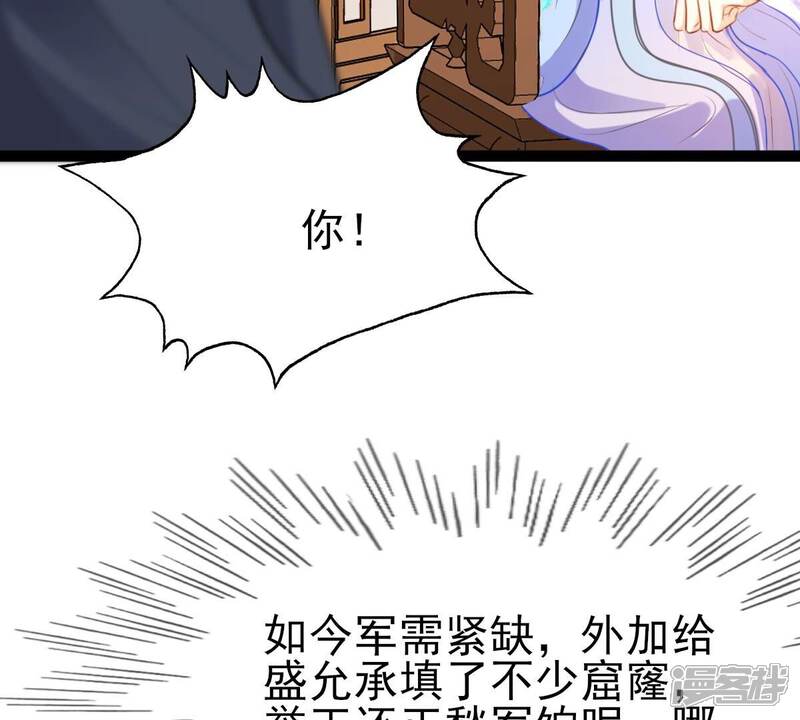 《战神狂妃凤倾天下》第232话 十万两来换 第10页