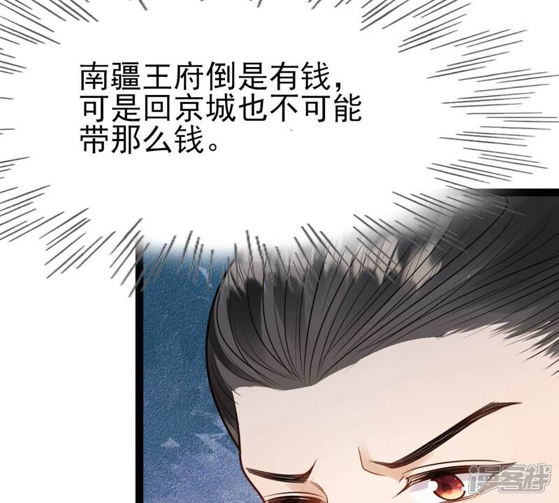 《战神狂妃凤倾天下》第232话 十万两来换 第14页