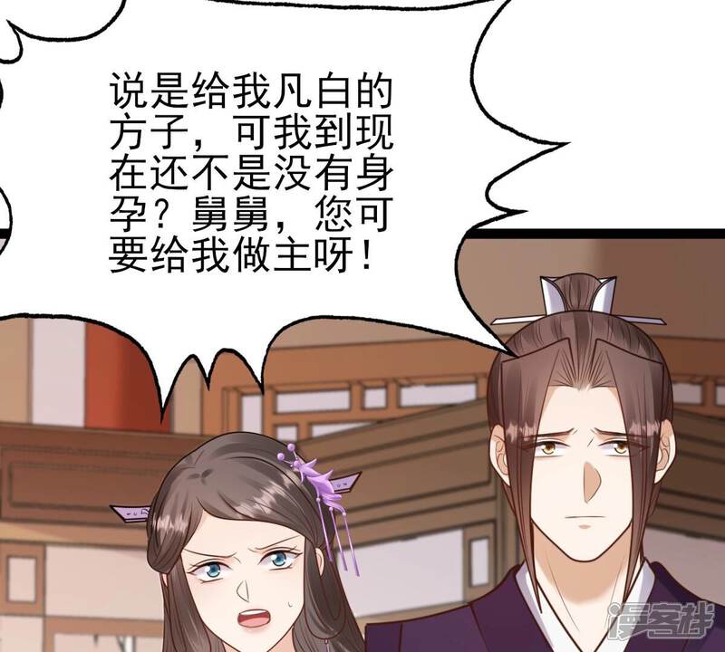 《战神狂妃凤倾天下》第232话 十万两来换 第16页
