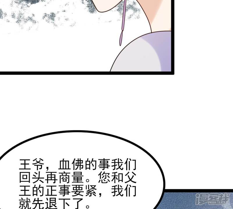 《战神狂妃凤倾天下》第232话 十万两来换 第21页