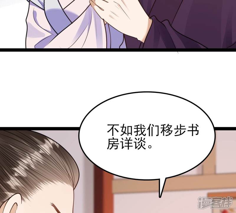 《战神狂妃凤倾天下》第232话 十万两来换 第23页