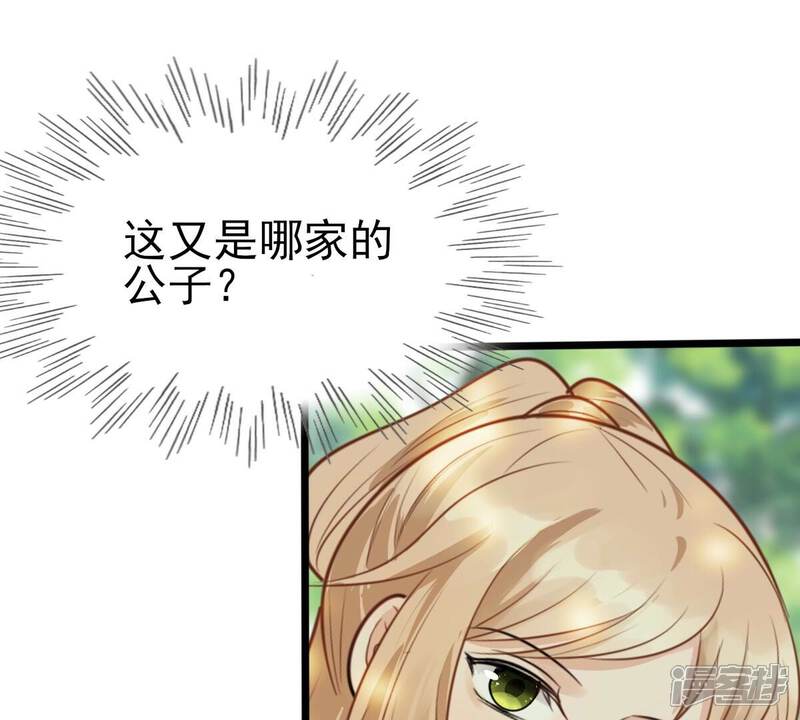 《战神狂妃凤倾天下》第232话 十万两来换 第36页