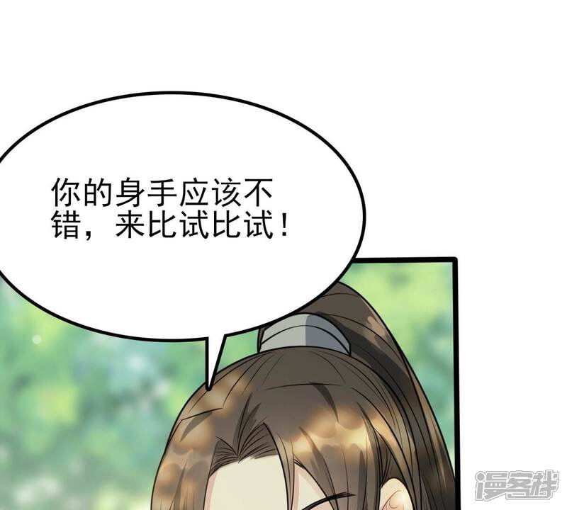 《战神狂妃凤倾天下》第232话 十万两来换 第42页