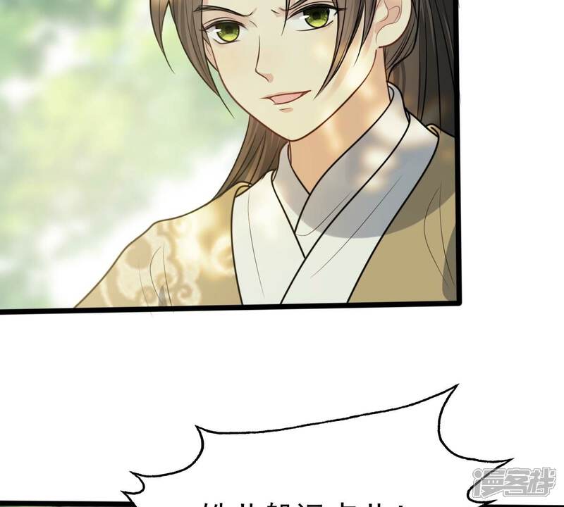 《战神狂妃凤倾天下》第232话 十万两来换 第43页