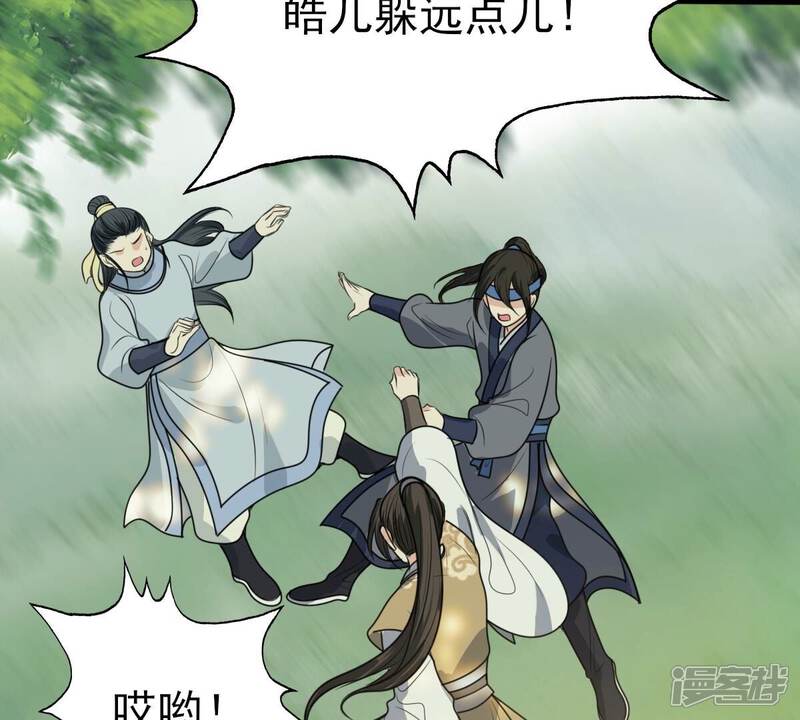 《战神狂妃凤倾天下》第232话 十万两来换 第44页