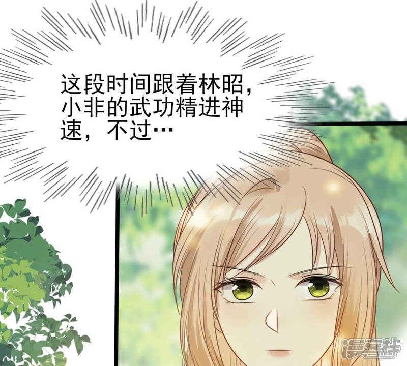 《战神狂妃凤倾天下》第232话 十万两来换 第47页