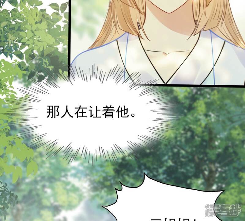 《战神狂妃凤倾天下》第232话 十万两来换 第48页