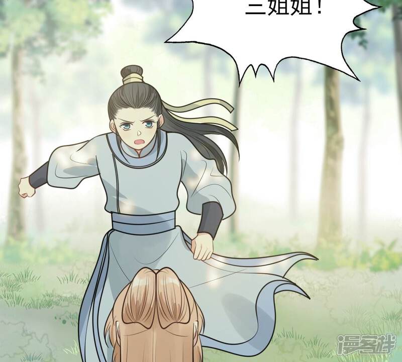 《战神狂妃凤倾天下》第232话 十万两来换 第49页