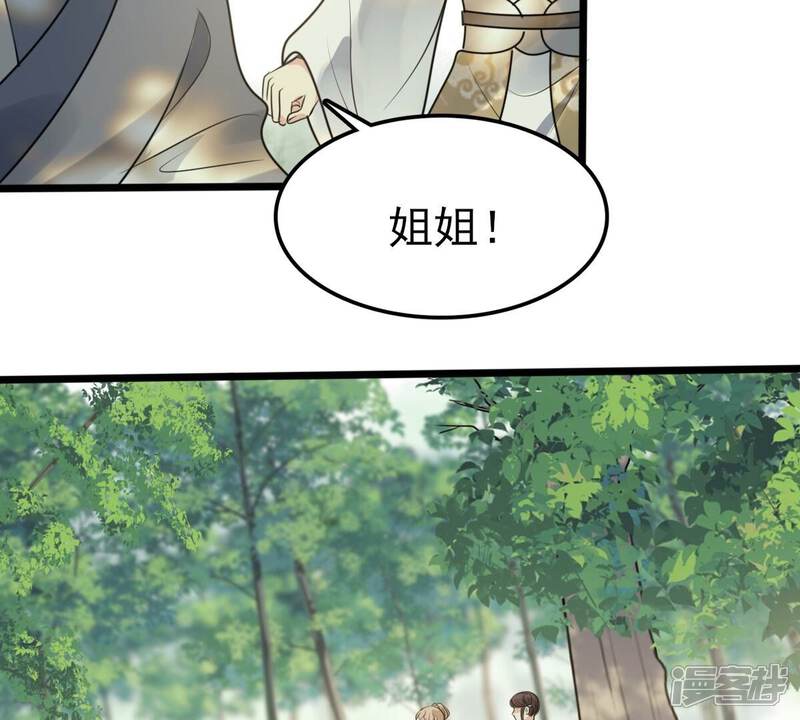 《战神狂妃凤倾天下》第232话 十万两来换 第52页