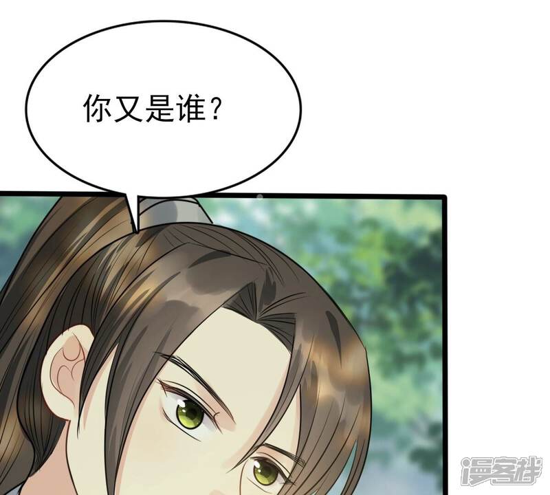 《战神狂妃凤倾天下》第232话 十万两来换 第55页