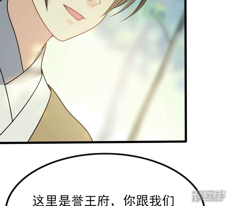 《战神狂妃凤倾天下》第232话 十万两来换 第56页
