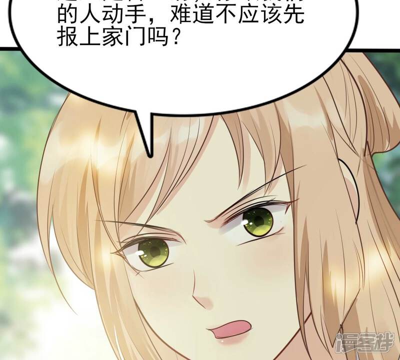 《战神狂妃凤倾天下》第232话 十万两来换 第57页