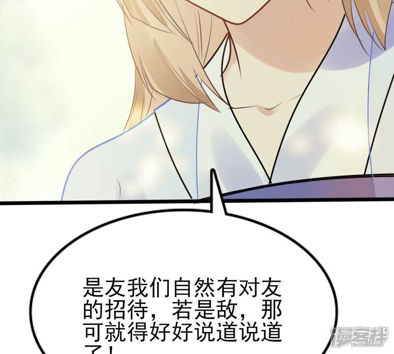 《战神狂妃凤倾天下》第232话 十万两来换 第58页