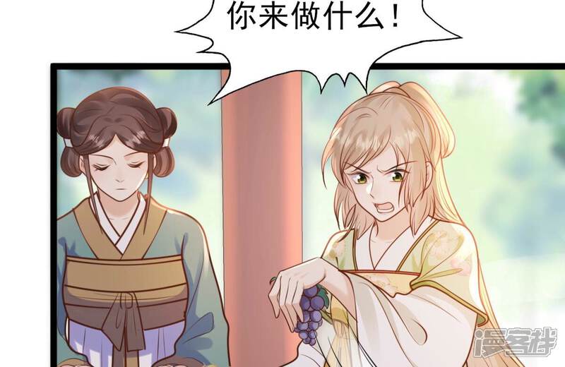 《战神狂妃凤倾天下》第234话 掉进钱眼里 第11页