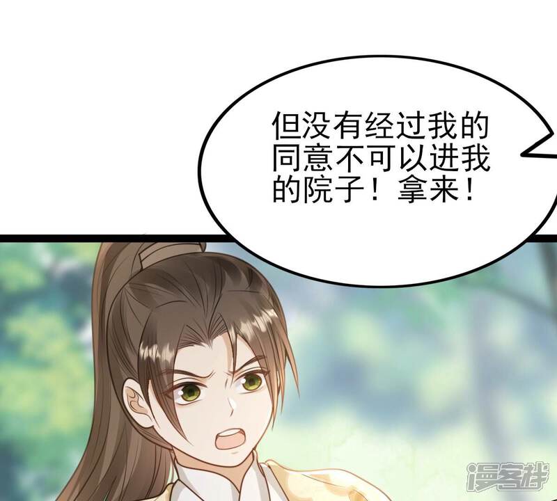 《战神狂妃凤倾天下》第234话 掉进钱眼里 第19页