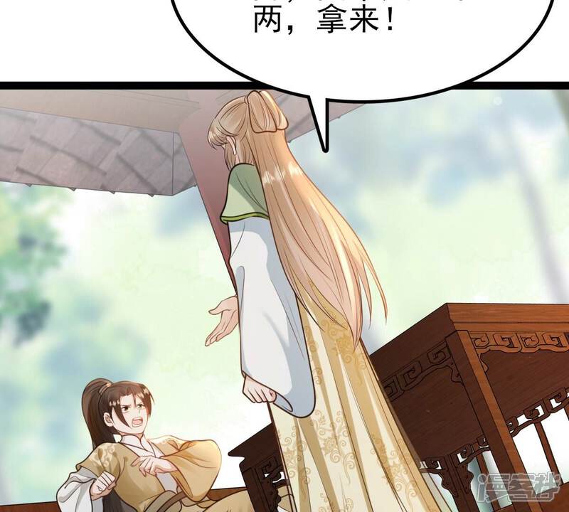 《战神狂妃凤倾天下》第234话 掉进钱眼里 第21页