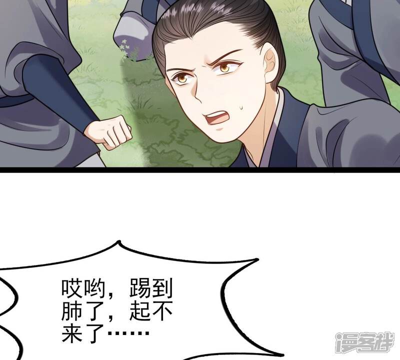 《战神狂妃凤倾天下》第234话 掉进钱眼里 第25页