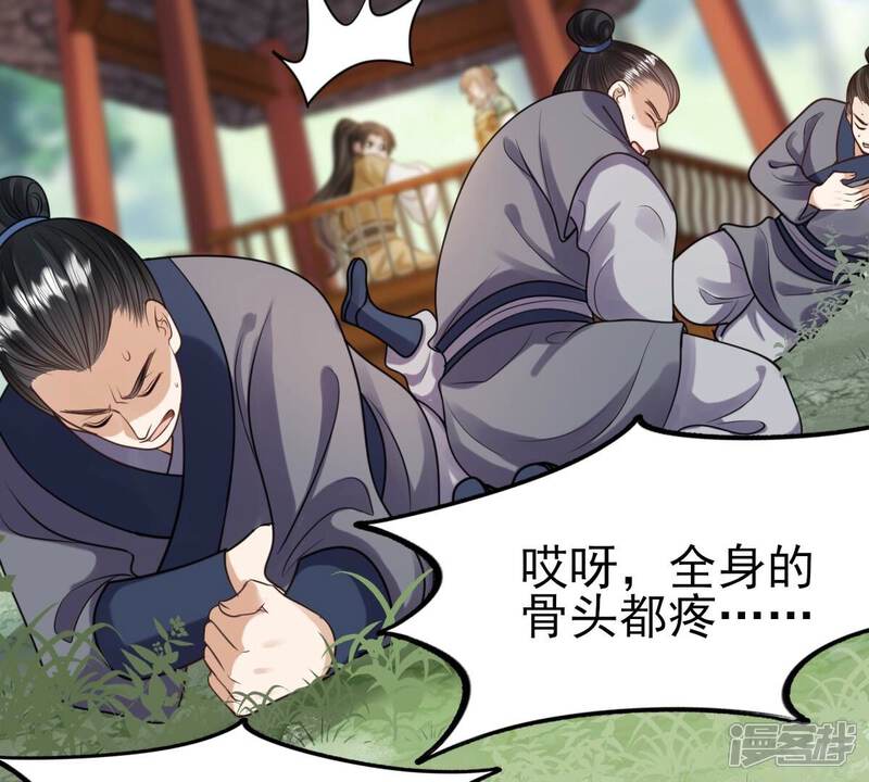 《战神狂妃凤倾天下》第234话 掉进钱眼里 第27页