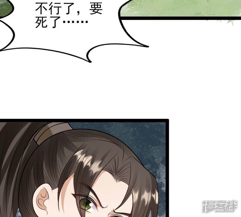 《战神狂妃凤倾天下》第234话 掉进钱眼里 第28页